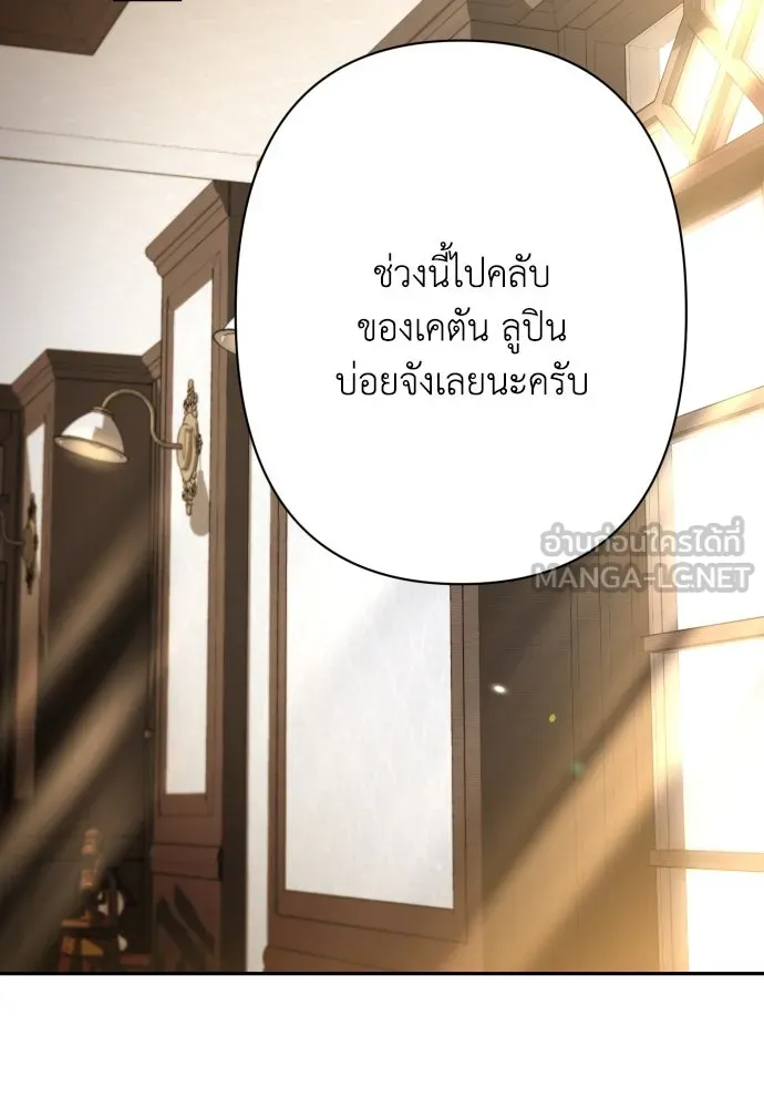 เลดี้มินต์ ตอนที่ 80 รูปที่ 63