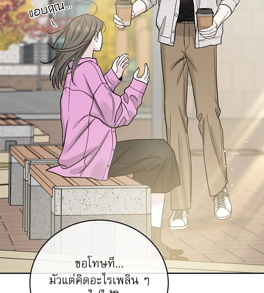 รักหลอกหยอกแฟนเก่า ตอนที่ 31 รูปที่ 95