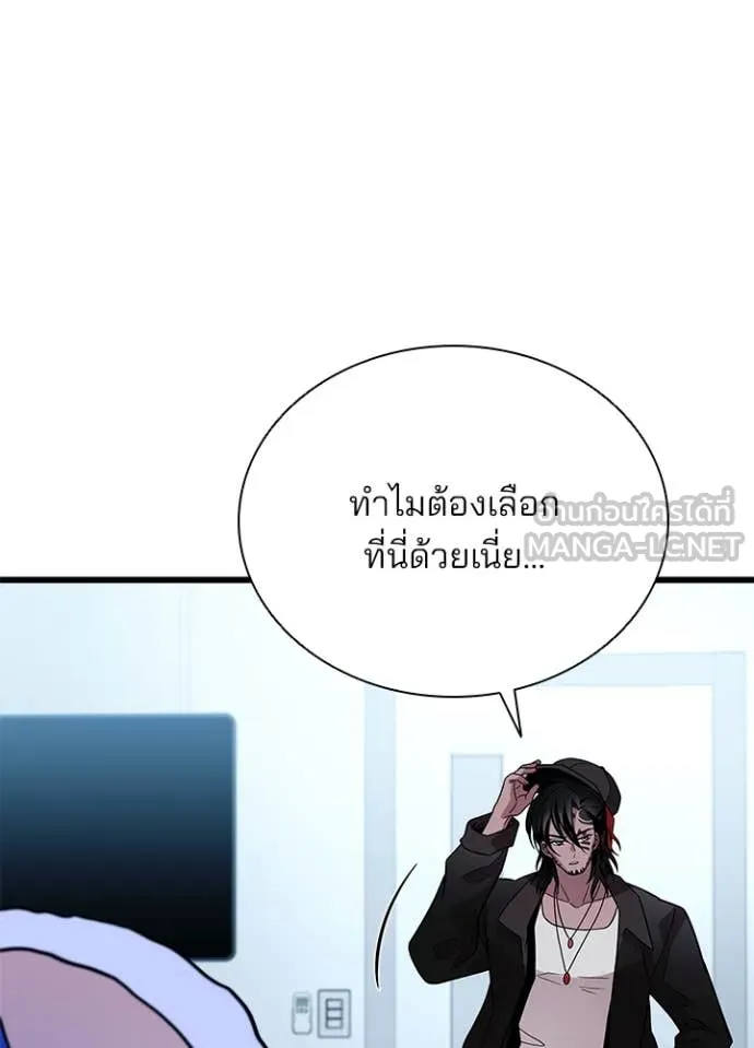 Villain to kill ตอนที่ 194 รูปที่ 85