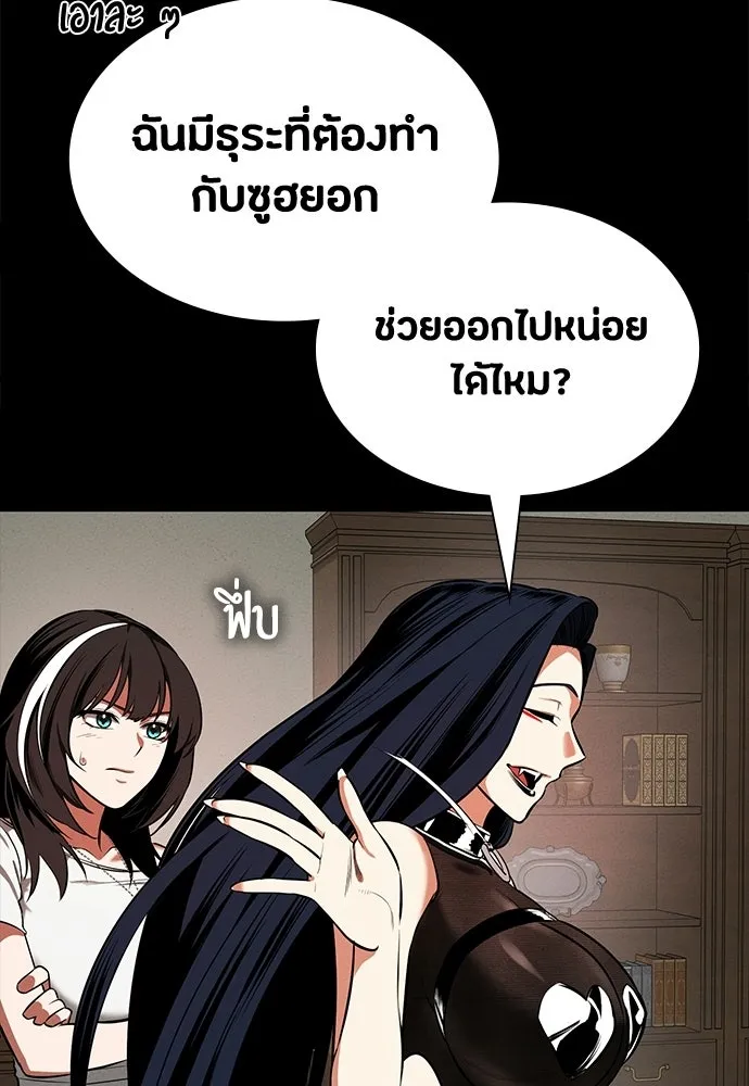 มือสังหารพันธุ์อมตะ ตอนที่ 75 รูปที่ 70