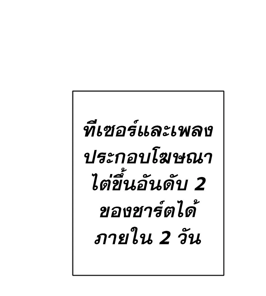 คอลเซ็นเตอร์เปลี่ยนชีวิต ตอนที่ 57 เสน่ห์ที่คาดไม่ถึง รูปที่ 23