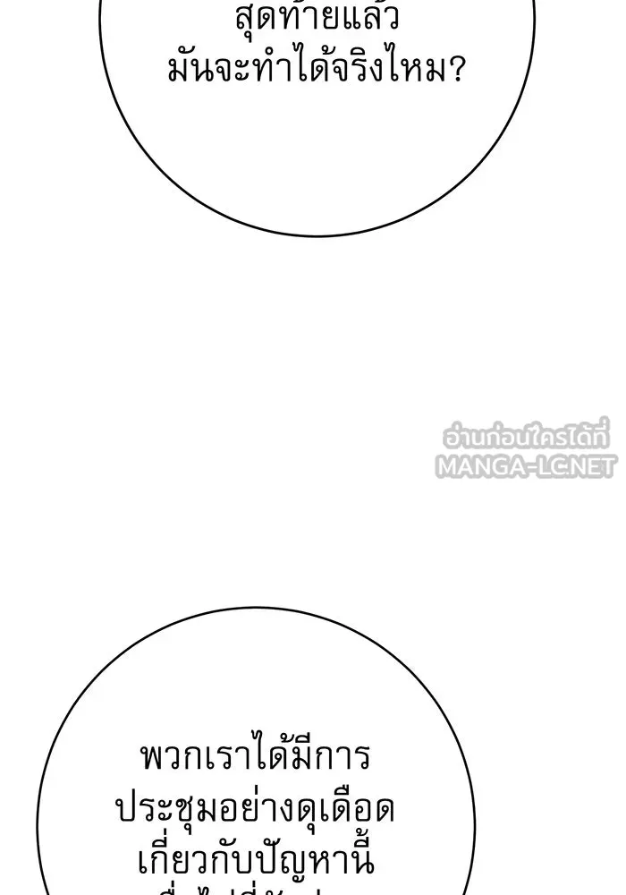 นางร้ายที่ไหนจะมีคุณธรรม ตอนที่ 116 รูปที่ 99