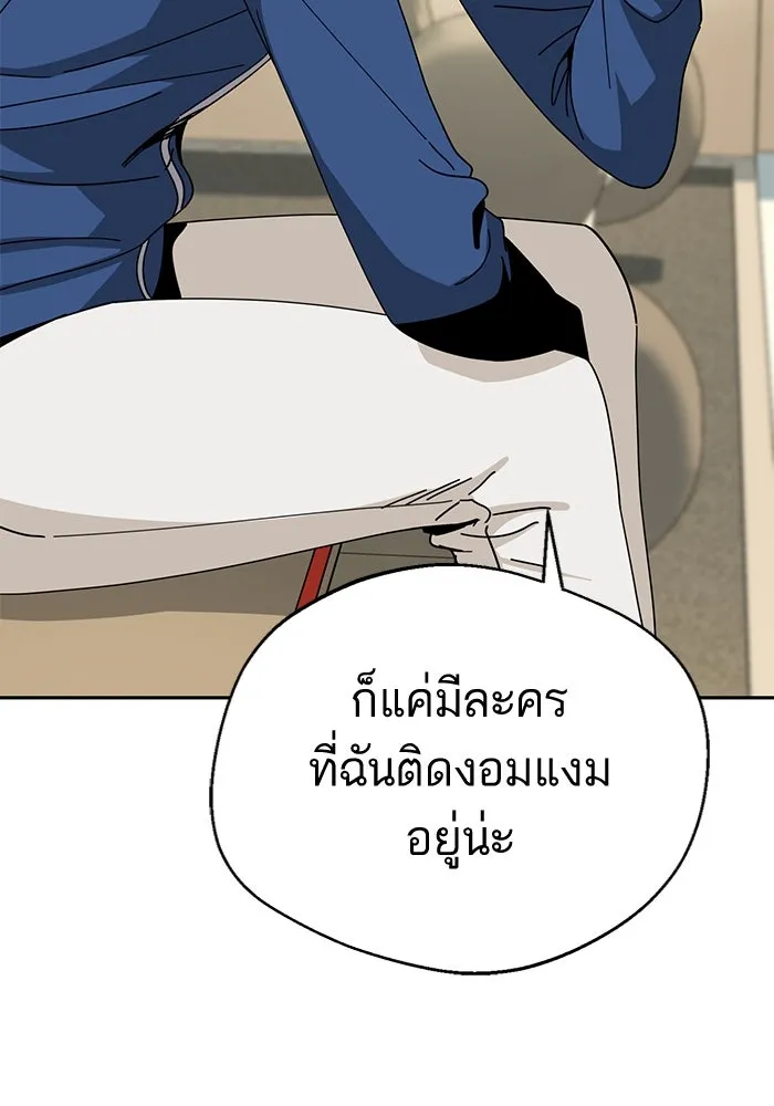 โชคชะตานำพารัก ตอนที่ 38 มดกับตั๊กแตน รูปที่ 95