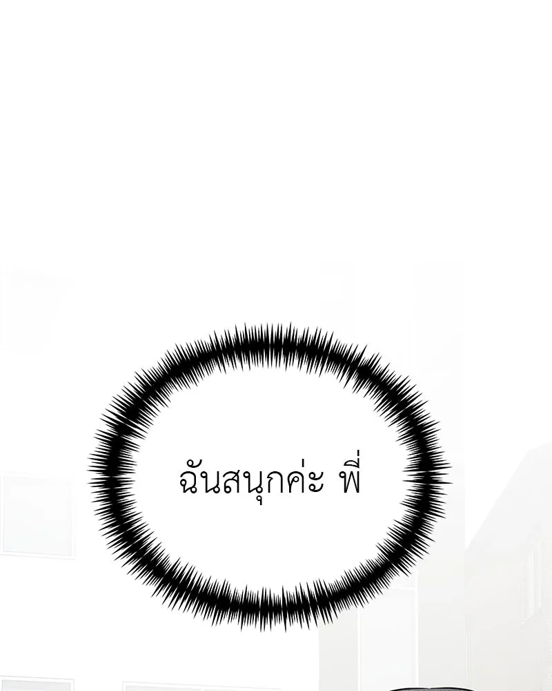 สี่สาวชาวกี ตอนที่ 17 วันสังเกตการณ์ชั้นเรียน (จบ) รูปที่ 97