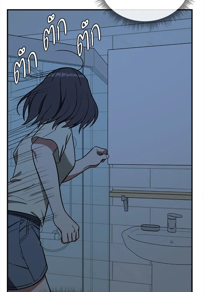 ช่วยเปลี่ยนฉันที ตอนที่ 79. ชิมแชวอน 4 รูปที่ 152