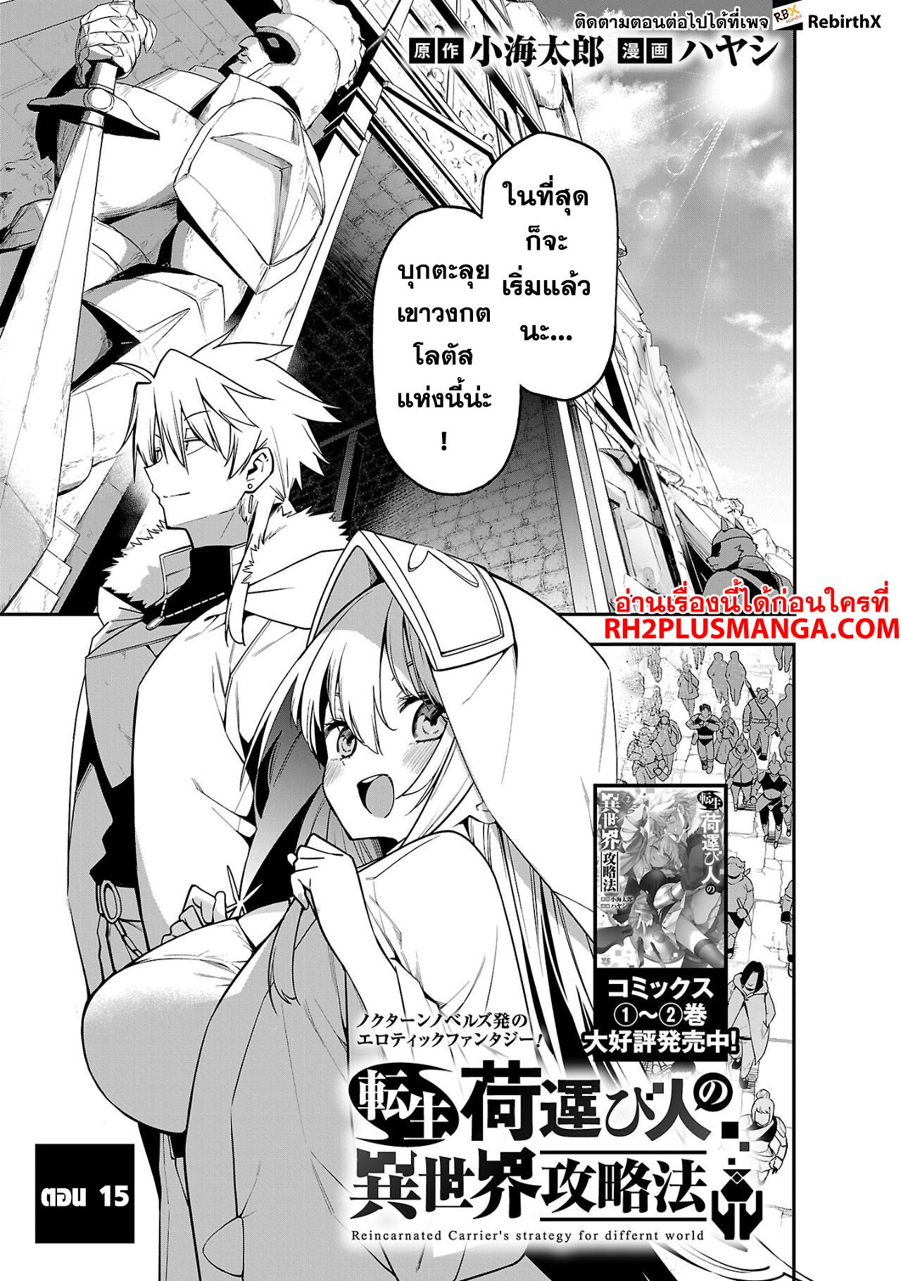 Manga-lc-com อ่านมังงะ อ่านการ์ตูน ออนไลน์ ฟรี Tensei ni Hakobi Jin no Isekai Kouryakuhou เกิดใหม่เป็นคนแบกกระเป๋า ตอนที่ 1 2 3 4 5 6 7 8 9 10 11 12 13 14 ฟรี ไม่มีโฆษณา Manga-lc - อ่าน มังงะ อ่าน การ์ตูน ออนไลน์ อ่านมังงะ ฟรี