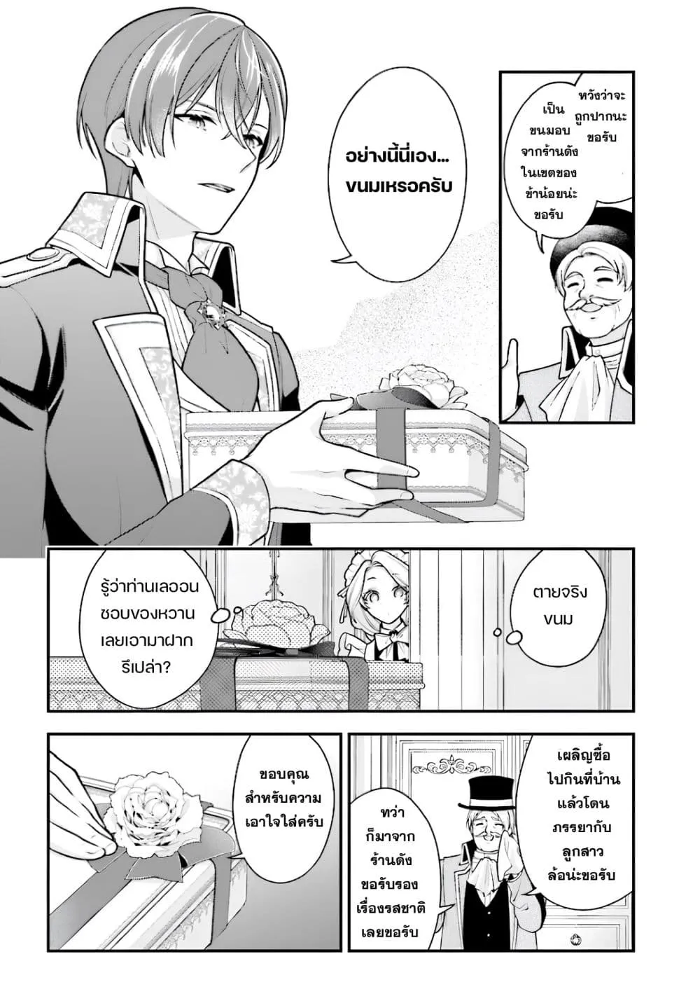 Manga-lc-com อ่านมังงะ อ่านการ์ตูน ออนไลน์ ฟรี Suterusu Reijo no Renai Jijo go Shujin sama no Himitsu o Shi ตอนที่ 1 2 3 4 5 6 7 8 9 10 11 12 13 14 ฟรี ไม่มีโฆษณา Manga-lc - อ่าน มังงะ อ่าน การ์ตูน ออนไลน์ อ่านมังงะ ฟรี