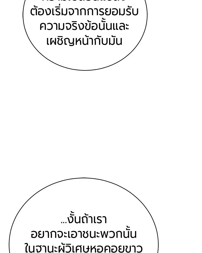 The Magic Tower_s Problem Child ต_วอ_นตรายแห_งหอคอยเวท ตอนที่ ตอนที่ 37 รูปที่ 171