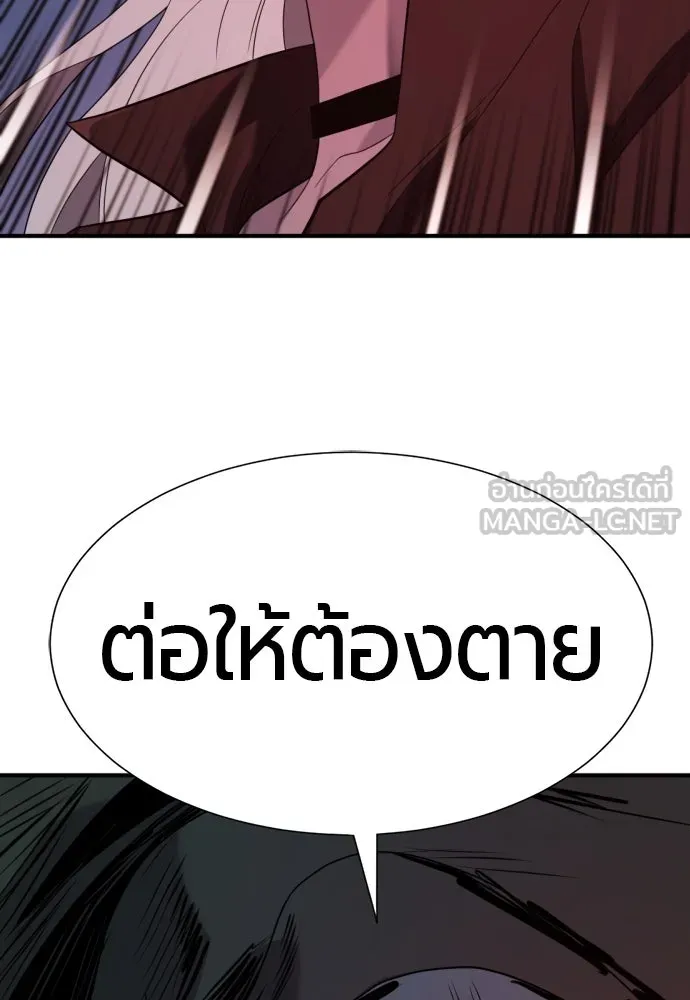 ยอดสถาปนิกผู้พิทักษ์อาณาจักร ตอนที่ 197 รูปที่ 96