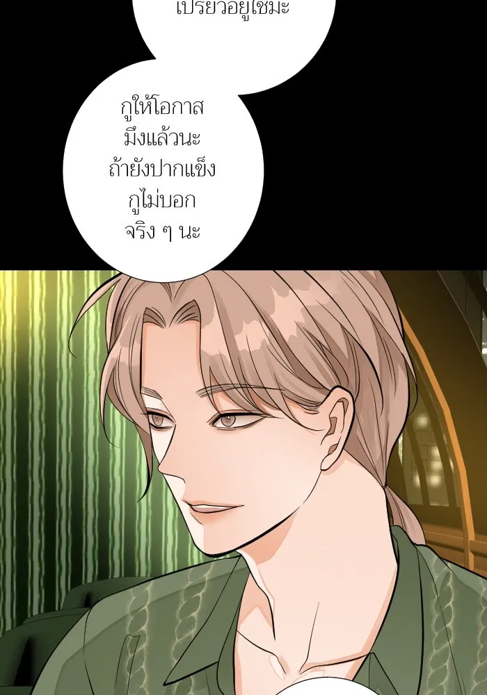 2nd Love หนุ่มเฮ้วสาวbrเปรี้ยวรักเดียวโด ตอนที่ 38 รูปที่ 2