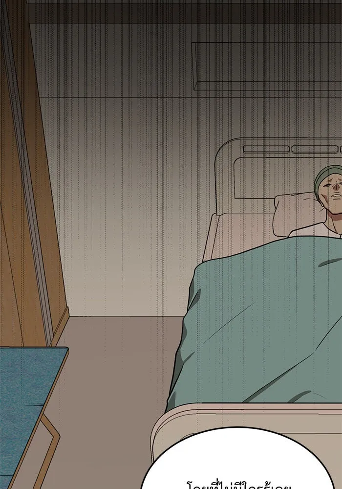 ช่วยเปลี่ยนฉันที ตอนที่ 101. เอเดน 21 รูปที่ 61