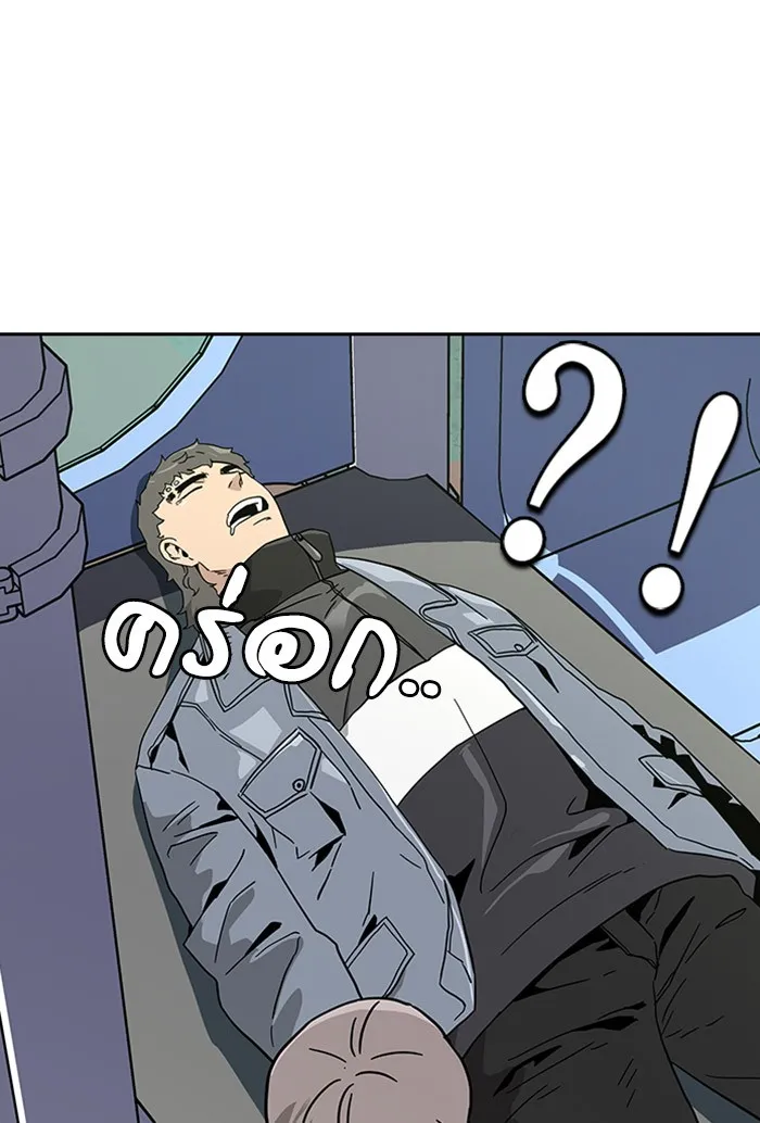 เหยื่ออย่างผมต้องรอด ตอนที่ 3 รูปที่ 142