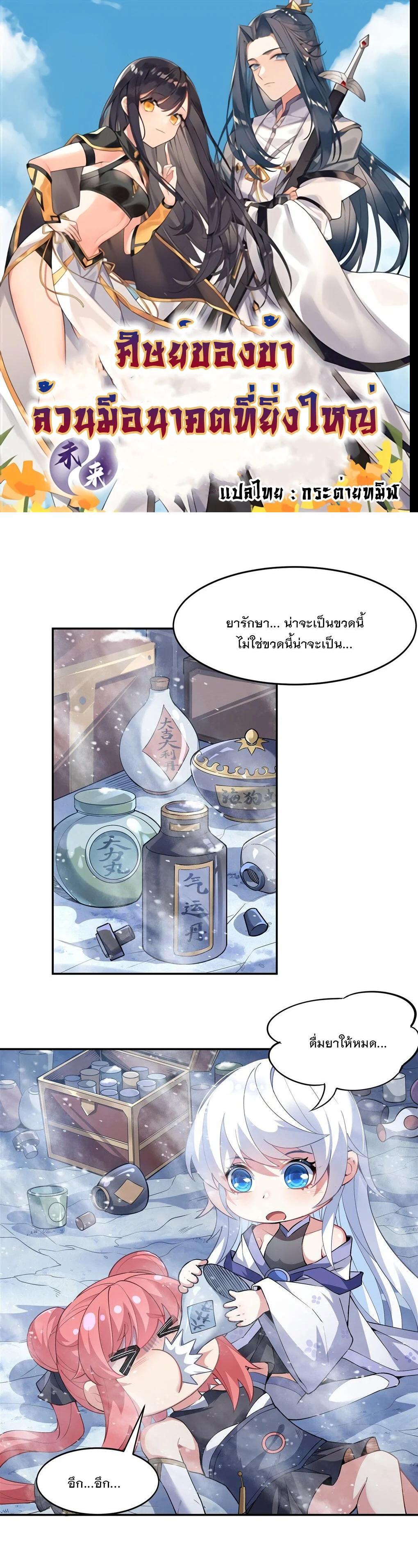 Manga-lc-com อ่านมังงะ อ่านการ์ตูน ออนไลน์ ฟรี My Female Disciples are all Future Masters of the Heavens ตอนที่ 1 2 3 4 5 6 7 8 9 10 11 12 13 14 ฟรี ไม่มีโฆษณา Manga-lc - อ่าน มังงะ อ่าน การ์ตูน ออนไลน์ อ่านมังงะ ฟรี