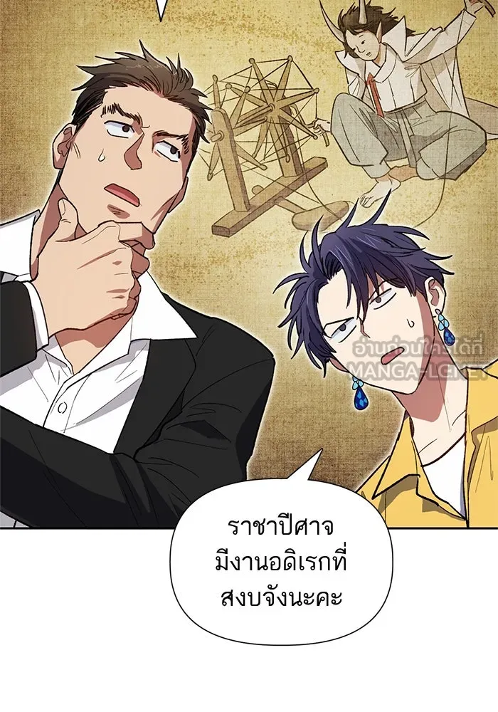 My S-Class Hunters ตอนที่ 66 เครื่องปั่นด้ายของราชาปีศาจ (1 รูปที่ 36