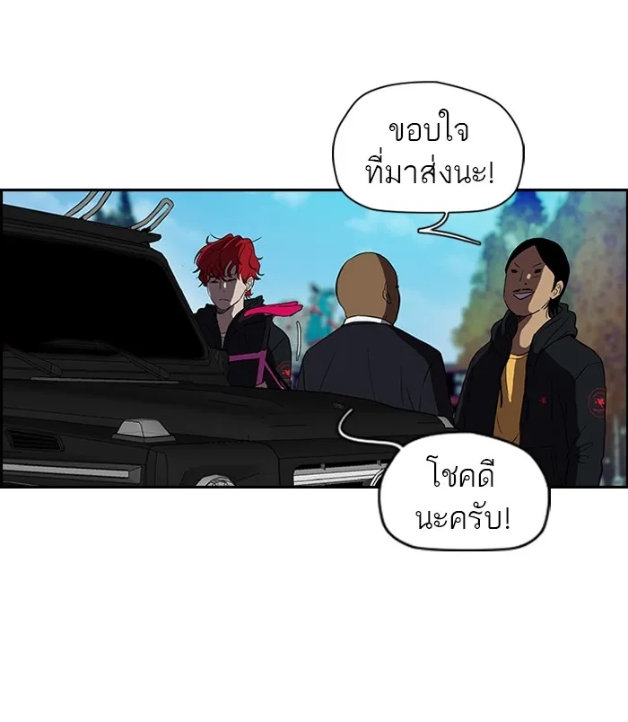 ปั่นสู้ฝันbrWind Breaker ตอนที่ 18 รูปที่ 16