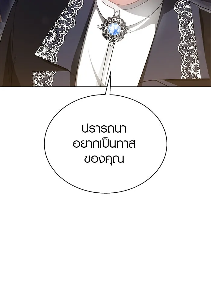 เหตุผลที่ฉันนอกใจ ตอนที่ 46 รูปที่ 79