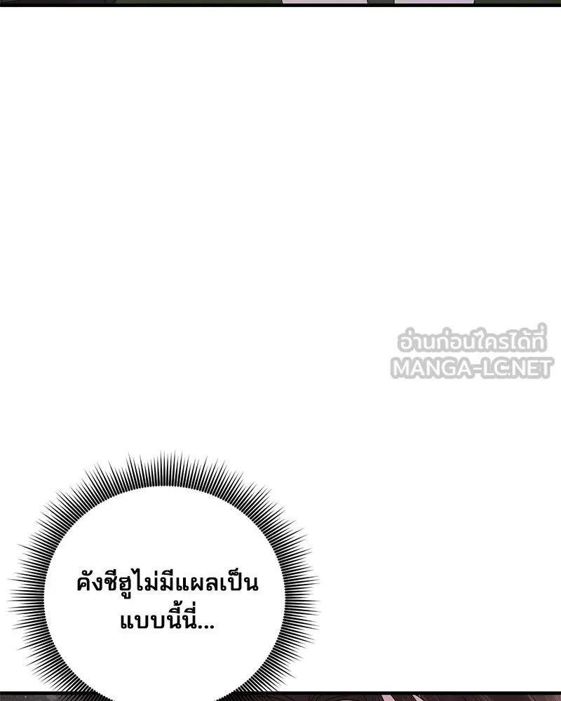 สามีที่ไม่ได้ขอ ตอนที่ 24 รูปที่ 24