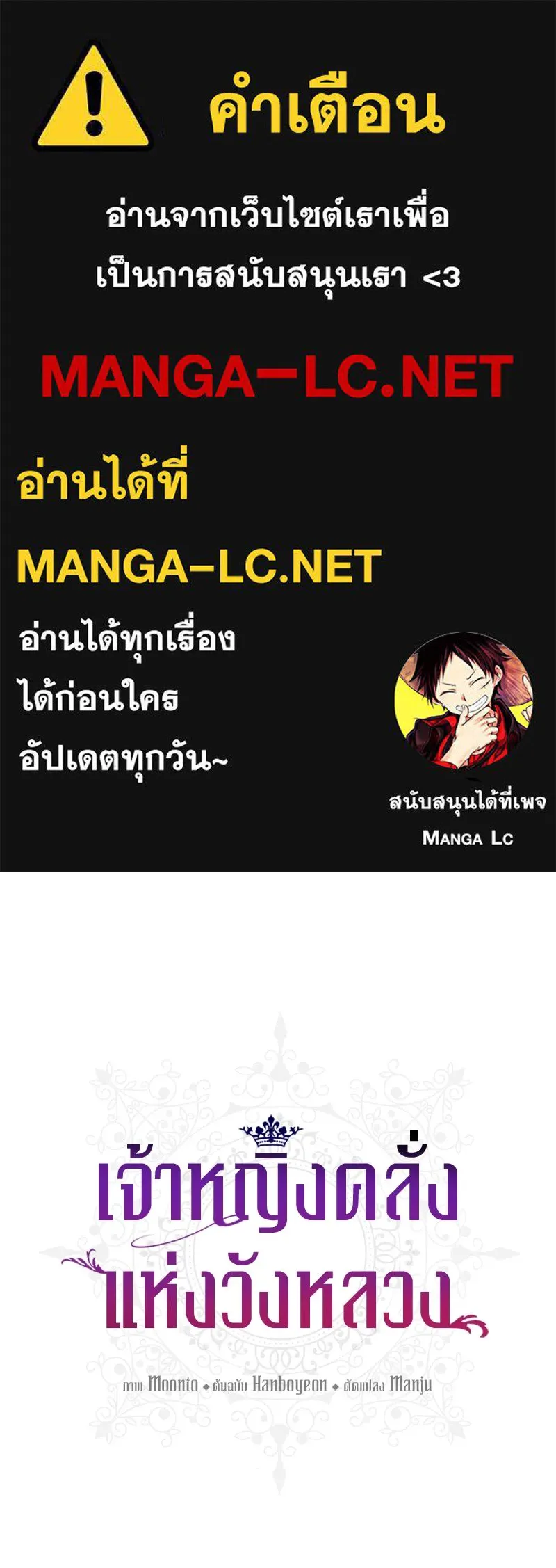 เจ้าหญิงคลั่งแห่งวังหลวง ตอนที่ 10 รูปที่ 1