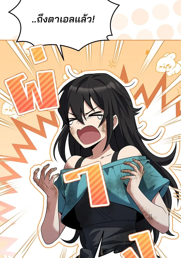 ครัวจอมเวท ตอนที่ 6 รูปที่ 113