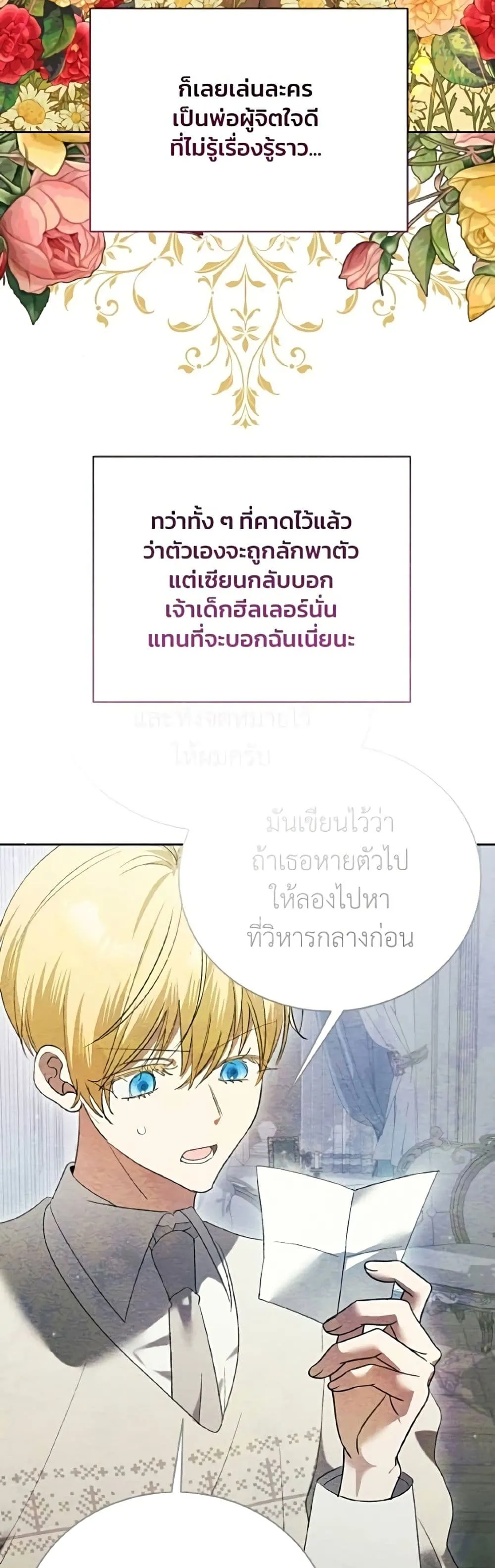 Manga-lc-com อ่านมังงะ อ่านการ์ตูน ออนไลน์ ฟรี I Will Protect My Tyrant Dad! – รักนะคะ ป๊ะป๋าทรราช ตอนที่ 1 2 3 4 5 6 7 8 9 10 11 12 13 14 ฟรี ไม่มีโฆษณา Manga-lc - อ่าน มังงะ อ่าน การ์ตูน ออนไลน์ อ่านมังงะ ฟรี