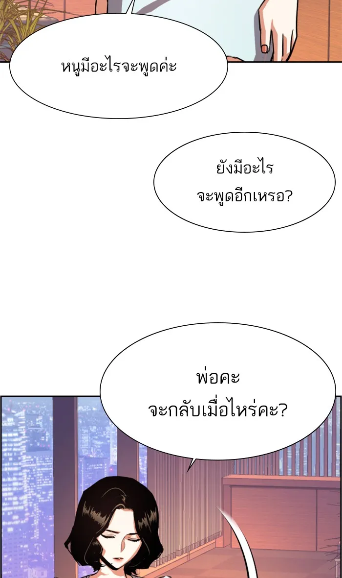 พี่ชายสายบอดี้การ์ด ตอนที่ 105 รูปที่ 43