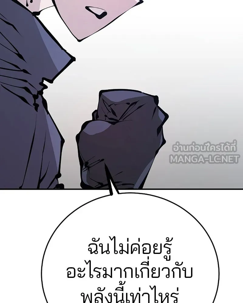 Player ตอนที่ 76 รูปที่ 57