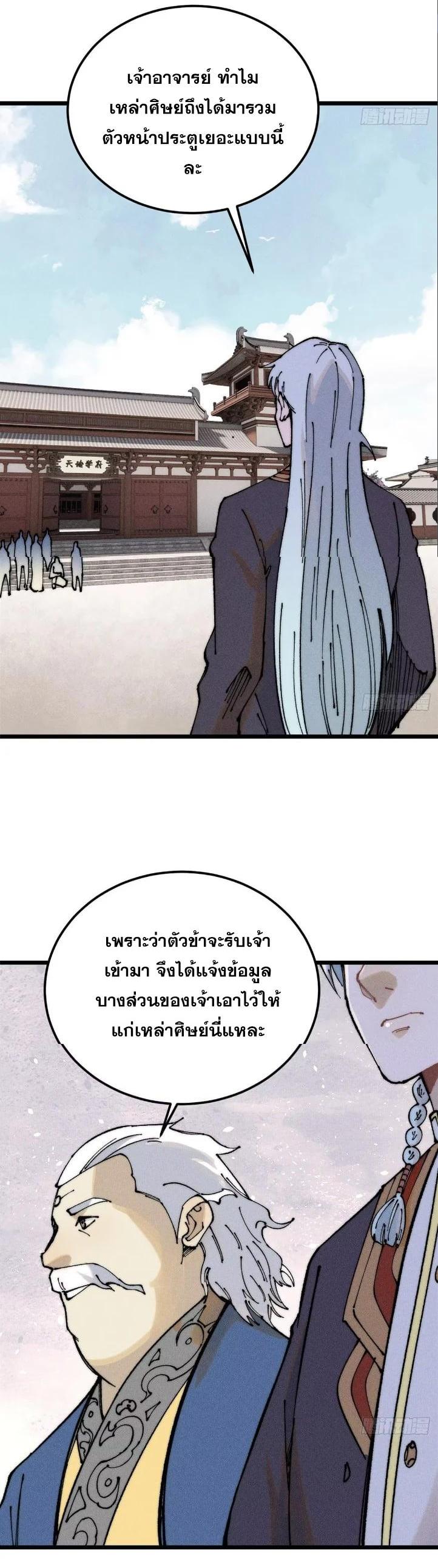 Manga-lc-com อ่านมังงะ อ่านการ์ตูน ออนไลน์ ฟรี All Hail the Sect Leader ตอนที่ 1 2 3 4 5 6 7 8 9 10 11 12 13 14 ฟรี ไม่มีโฆษณา Manga-lc - อ่าน มังงะ อ่าน การ์ตูน ออนไลน์ อ่านมังงะ ฟรี