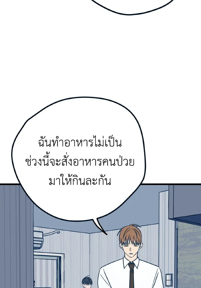 รักนี้ไม่มีรีไซเคิล ตอนที่ 16 รูปที่ 43