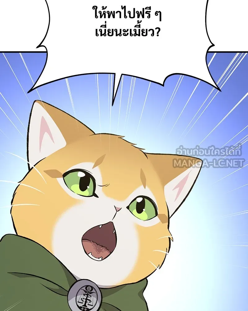 ปลูกผักพิชิตหอคอย ตอนที่ 63 รูปที่ 6