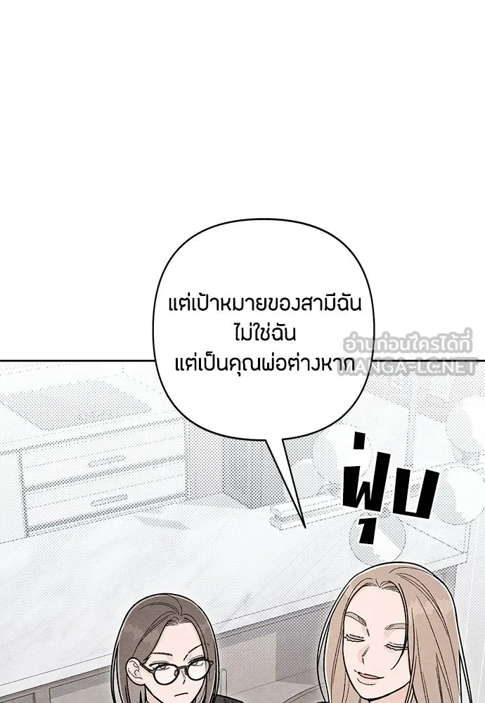 เป็นวัยรุ่นมันเหนื่อย ตอนที่ 105 รูปที่ 66