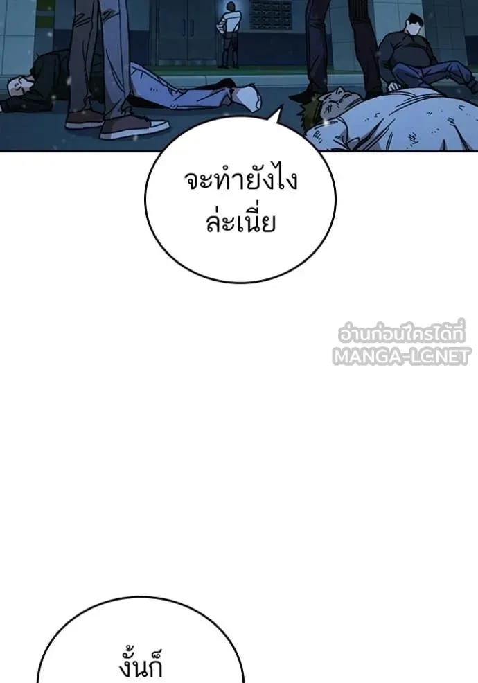 Study Group ตอนที่ 300 รูปที่ 36