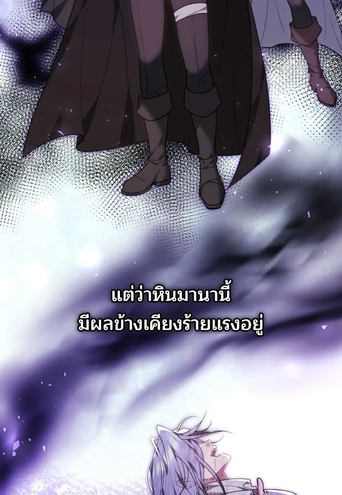 เหตุผลที่นางร้ายจับดาบ ตอนที่ 32 รูปที่ 110