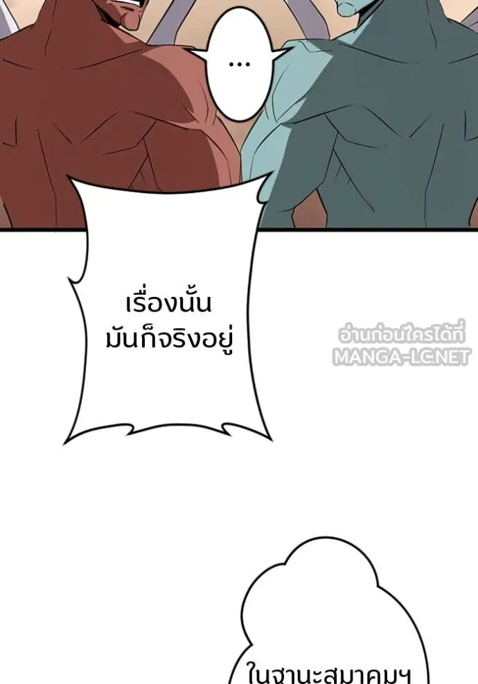 โคตรอาวุธลับ ตอนที่ 38 รูปที่ 16