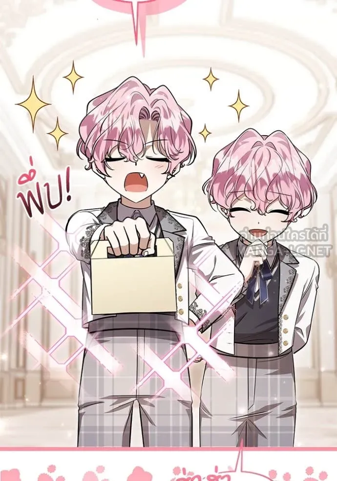 ป๊ะป๋าขา หนูลาแล้ว ตอนที่ 52 รูปที่ 39