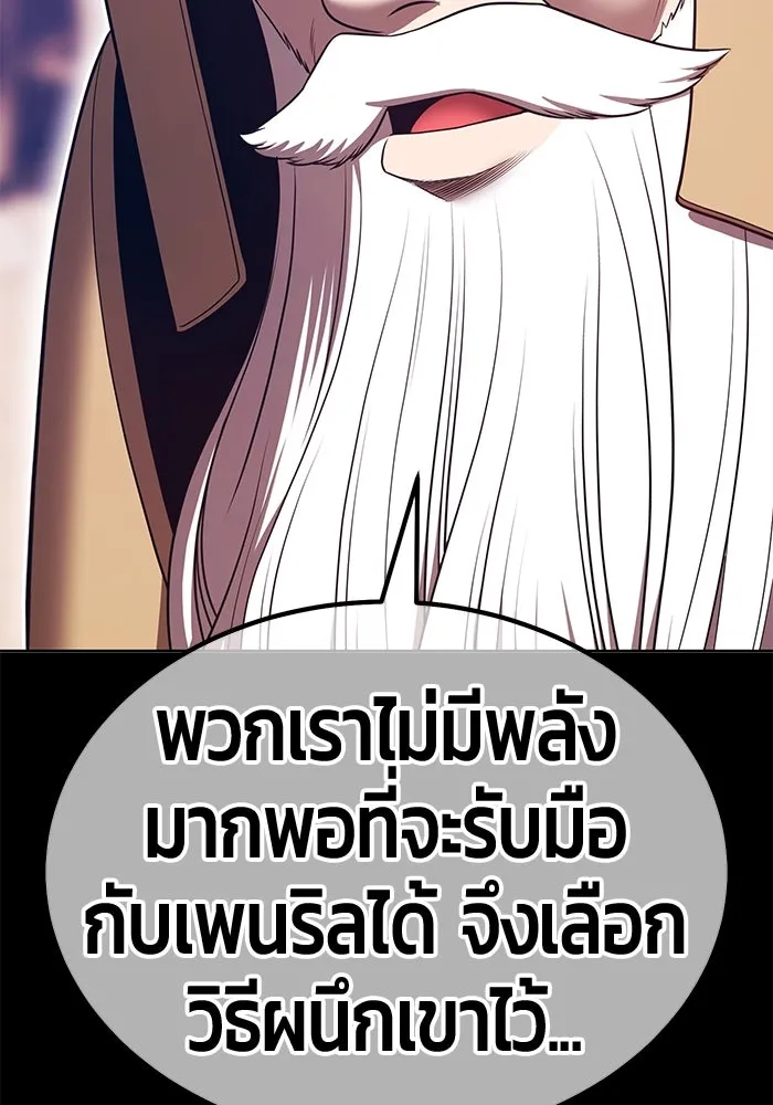 +99 ท่อนไม้พร้อมบวก ตอนที่ 63 คนลวง (1) รูปที่ 349