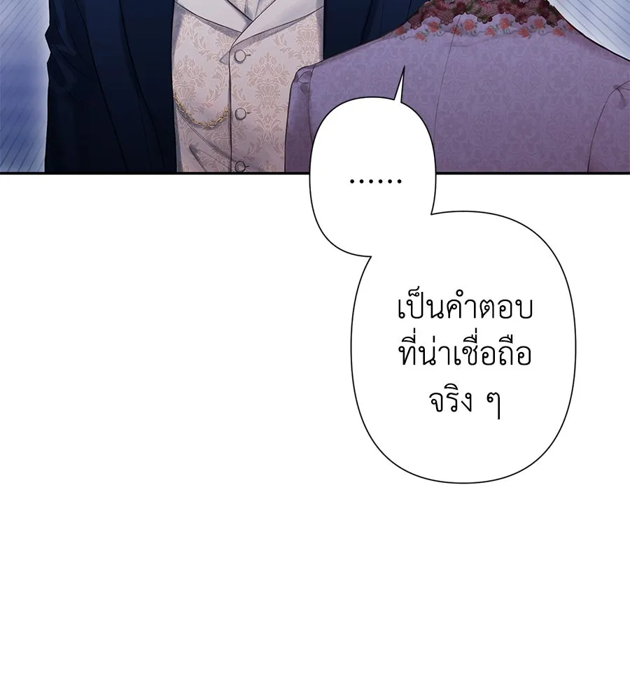 บาสเตียน ตอนที่ 2 รูปที่ 89