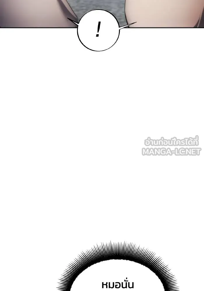 ศึกชิงบัลลังก์เทพเจ้ ตอนที่ 79 รูปที่ 87