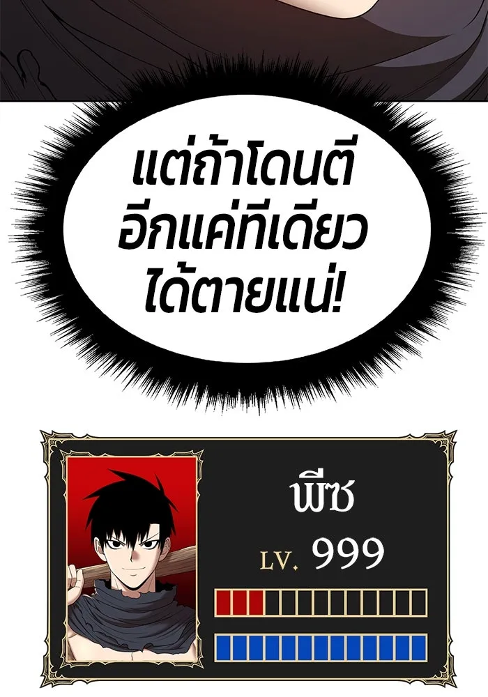 +99 ท่อนไม้พร้อมบวก ตอนที่ 66 รูปที่ 56
