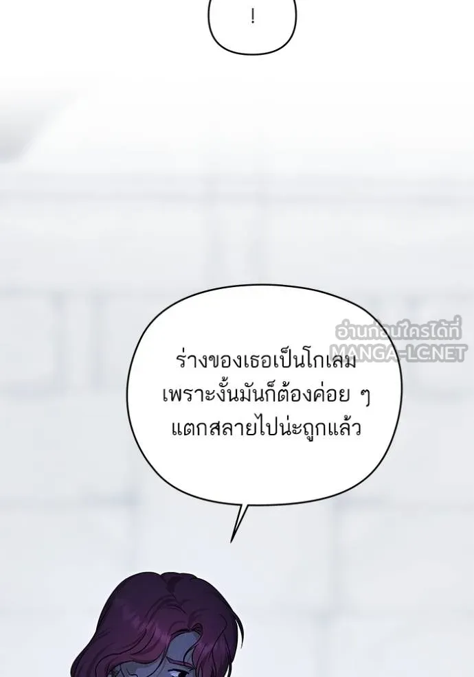 บุตรสาวของดยุกปีศาจ ตอนที่ 173 รูปที่ 69