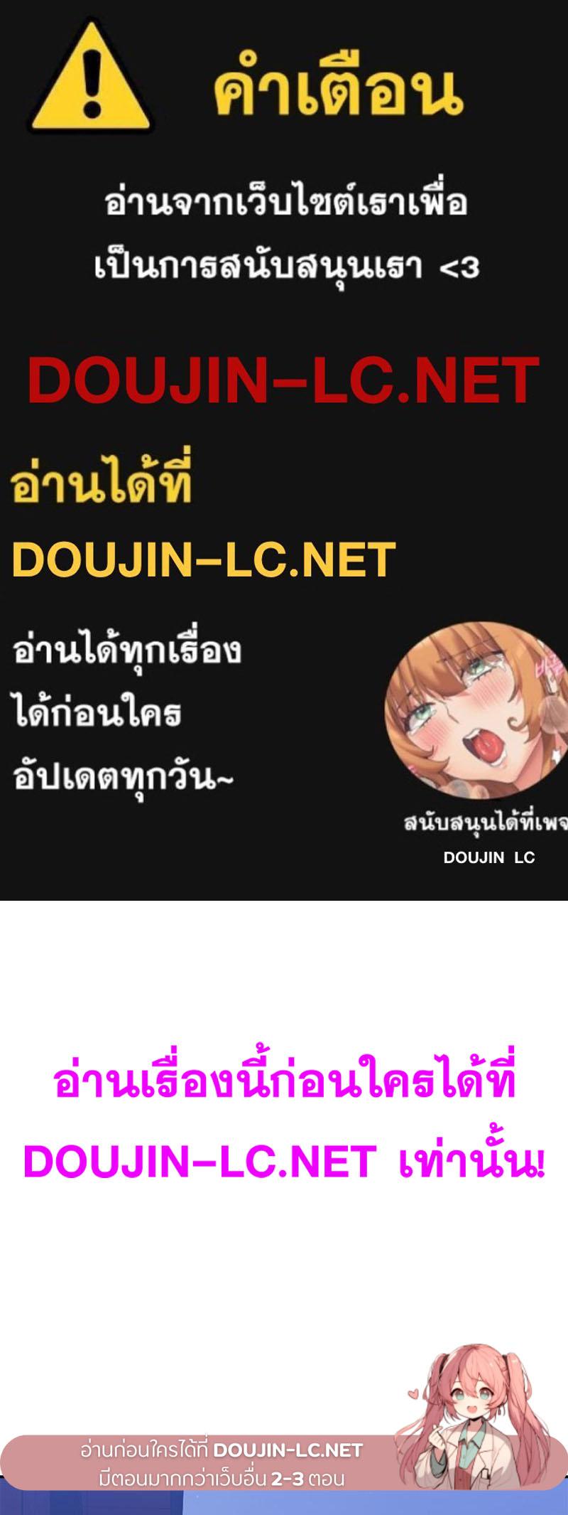 Doujin-Lc- อ่าน โดจิน มังฮวา เกาหลี ญี่ปุ่น จีน แปลไทย A Delicate Relations ตอนที่ 1 2 3 4 5 6 7 8 9 10 11 12 13 14 ฟรี ไม่มีโฆษณา อ่าน โดจิน Manhwa เกาหลี ญี่ปุ่น จีน เรามีครบ คัดมาให้เน้นๆ โดจิน 18+ รับประกันความฟินโดย  Doujin Lc