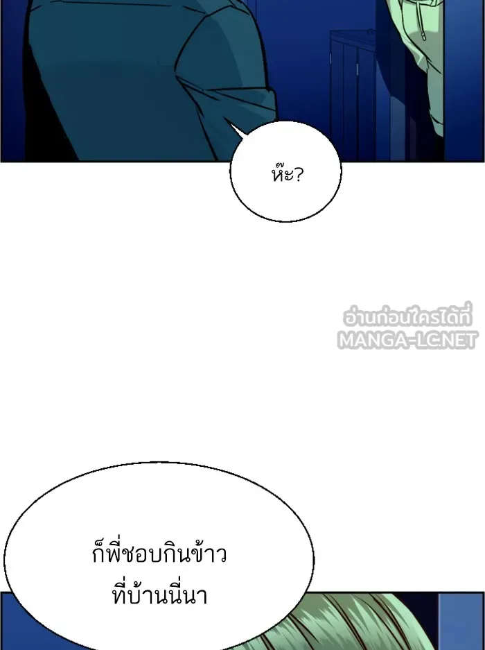 พี่ชายสายบอดี้การ์ด ตอนที่ 42 รูปที่ 120