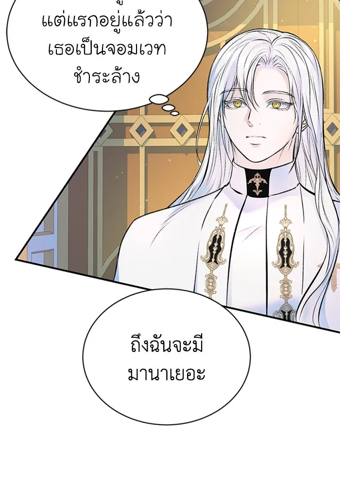 ไหนบอกว่าฉันใกล้ตาย ตอนที่ 37 รูปที่ 73