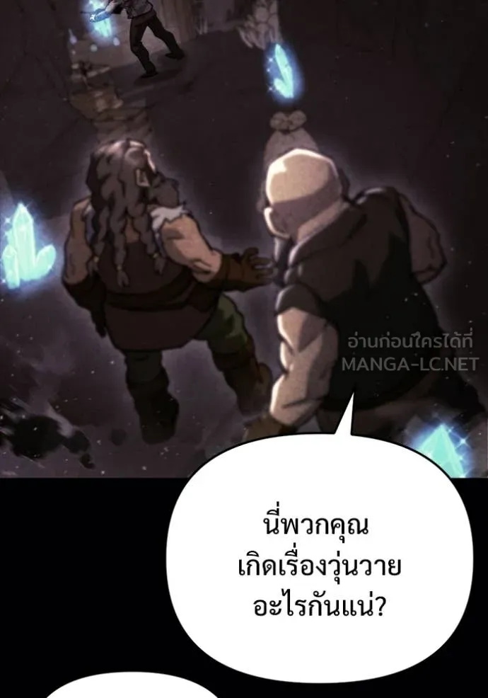 โกดังลับหลังโลกแตก ตอนที่ 60 รูปที่ 117