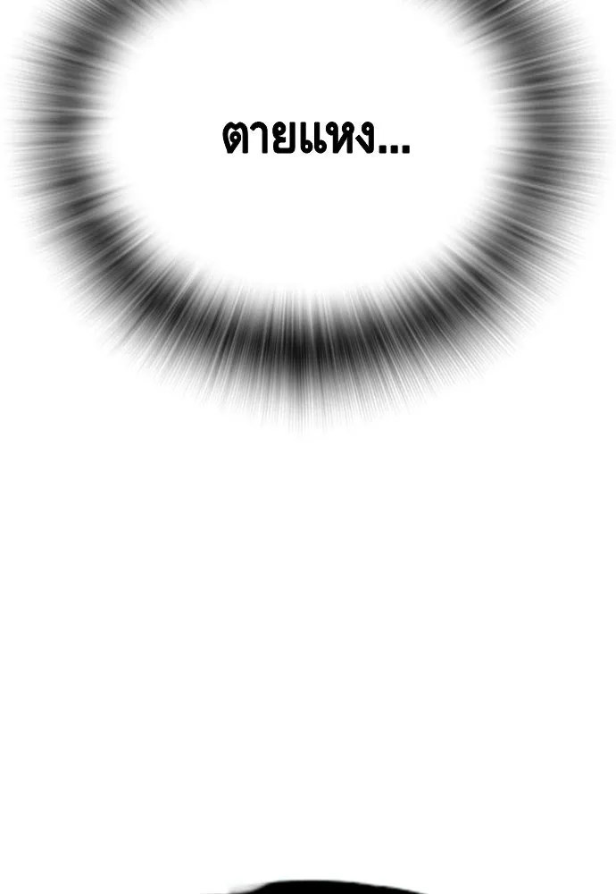 King Game ตอนที่ 96 กินข้าวกันก่อนเถอะ รูปที่ 139