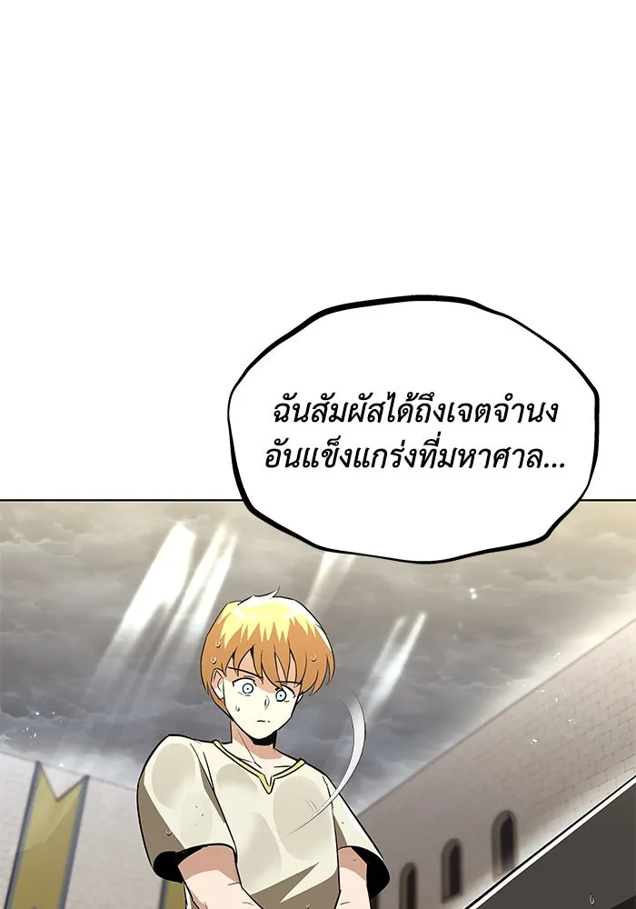 ชีวิตพลิกผันของลอร์ดผู้เกียจคร้าน ตอนที่ 22 ความพยายามที่สูญเสียแก่นแท้ รูปที่ 35