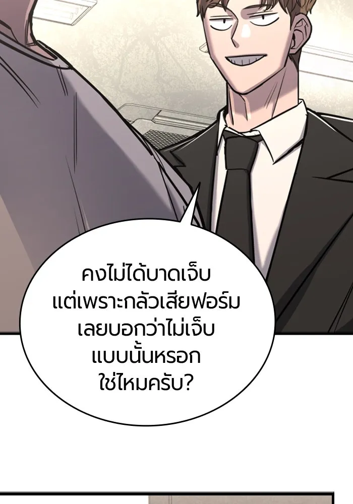 มือพิพากษา ตอนที่ 10 รูปที่ 109