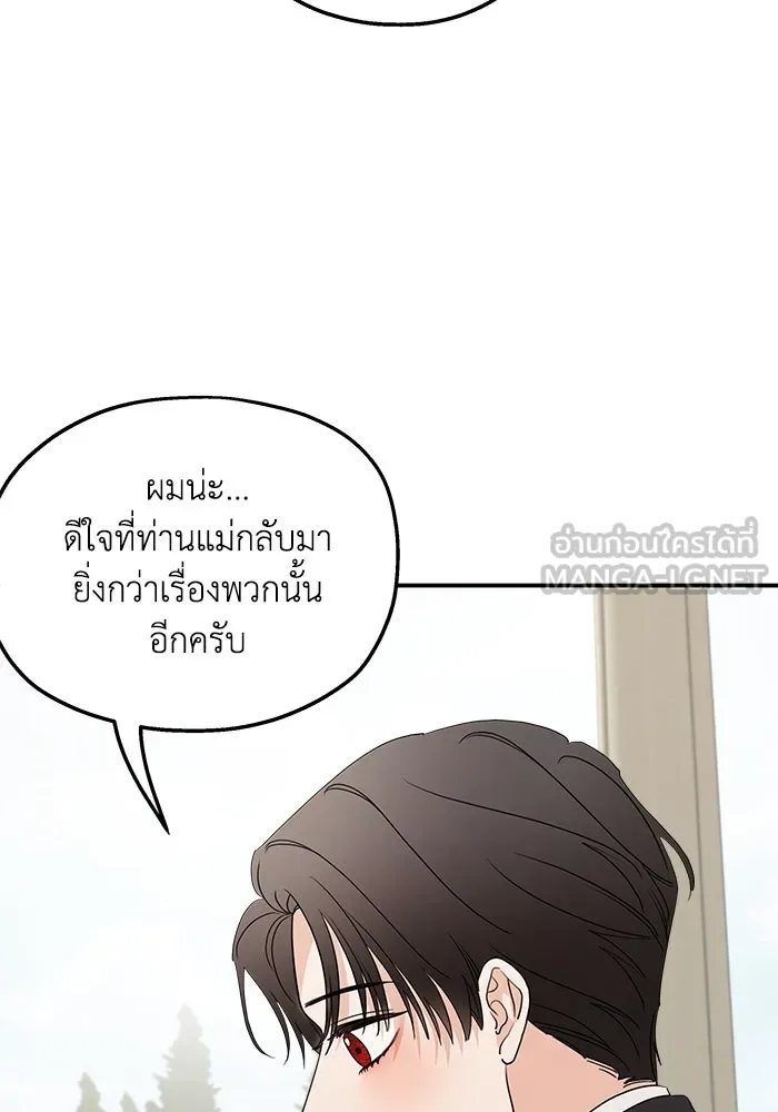 ครอบครัวสามีเห็นทีจะคลั่งรัก ตอนที่ 100 รูปที่ 81