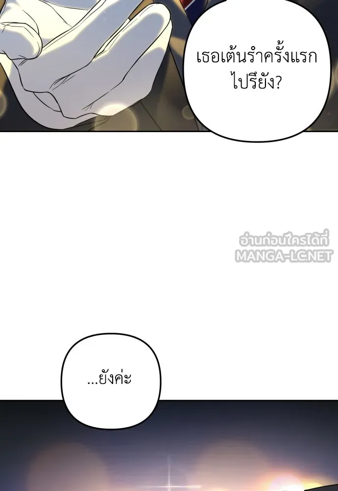 เลดี้มินต์ ตอนที่ 29 รูปที่ 42