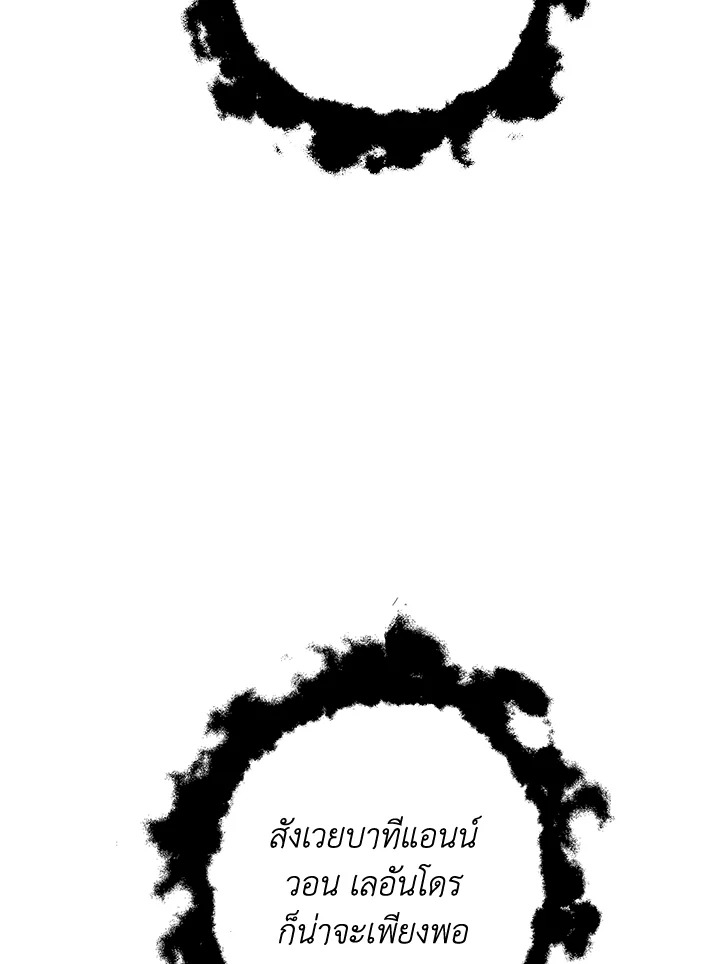 พลทหารโครงกระดูกผู้ม ตอนที่ 147 รูปที่ 123