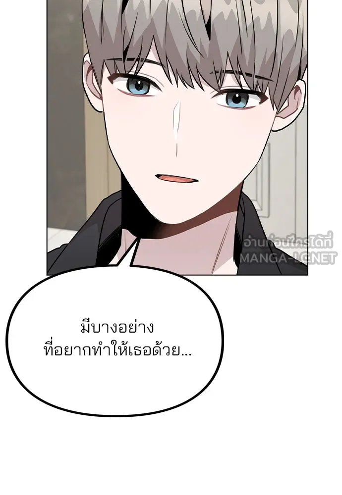 รักผิดแผน ตอนที่ 46 รูปที่ 93